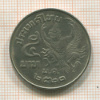 5 бат. Тайланд