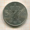 5 крон. Норвегия 1972г