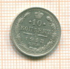 10 копеек 1913г