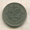 50 пайсов. Индия 1963г