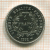 1 франк. Франция 1992г
