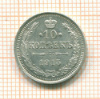 10 копеек 11915г