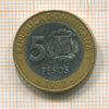 5 песо. Доминикана 1997г