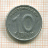 10 пфеннигов. ГДР 1949г