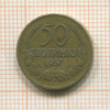50 стотинок. Болгария 1937г