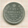 20 копеек 1906г