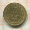 5 копеек 1926г