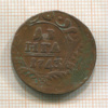 Денга 1743г