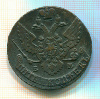 5 копеек. 1795г