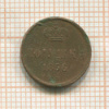 Полушка 1856г