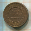 3 копейки 1909г