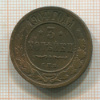3 копейки 1904г