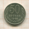 50 копеек 1968г