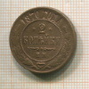 2 копейки 1870г