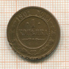 1 копейка 1901г