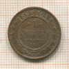 1 копейка 1893г