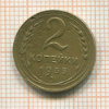 2 копейки 1935 сг