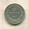 25 пенни 1917г