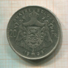 20 франков. Бельгия 1932г