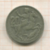 20 драхм. Греция 1960г