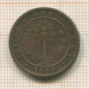 1 цент. Цейлон 1870г