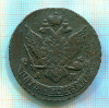 5 копеек. 1790г