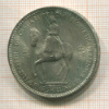 5 шиллингов. Великобритания 1953г