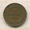 1 копейка 1903г