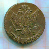 5 копеек. 1792г