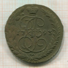 5 копеек 1793г