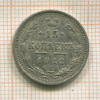15 копеек 1912г