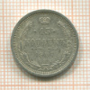 15 копеек 1907г