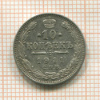 10 копеек 1911г