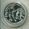 3 рубля. Олимпийский век России. ПРУФ 1993г