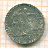 Рубль 1924г