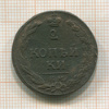 2 копейки 1811г