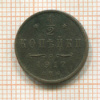 1/2 копейки 1912г
