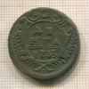 Денга 1735г