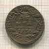 Денга 1736г