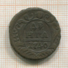 Денга 1740г