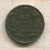 Денга 1741г