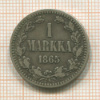 1 марка 1865г