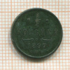 1/2 копейки 1897г
