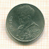 Рубль. Алишер Навои 1991г