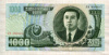 1000 вон. Северная Корея 2006г