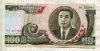 100 вон. Северная Корея 1992г