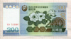 200 вон. Северная Корея 2005г