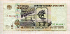 1000 рублей 1995г