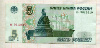 5 рублей 1997г