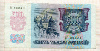 5000 рублей 1992г